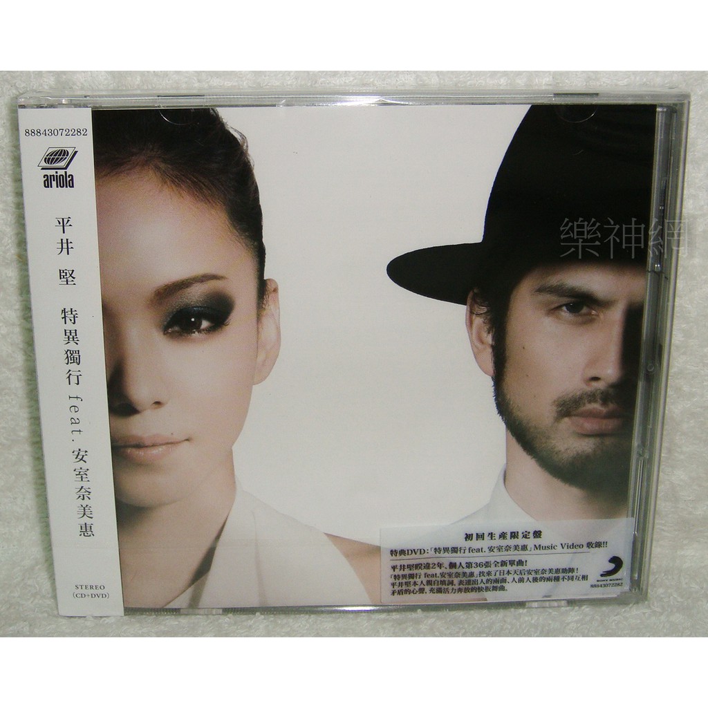 平井堅Ken Hirai 特異獨行 feat. 安室奈美惠Namie Amuro【台版CD+DVD】全新