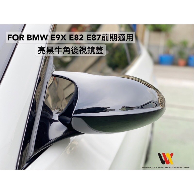 銘泰汽車精品BMW E90 E91 E92 E93 E82 E87專用碳纖維&amp;亮黑 M3款後視鏡蓋替換型 前後期都有做