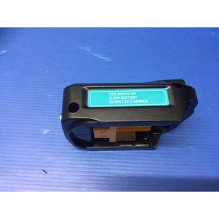 牧田 副廠 MAKITA 18V電池轉換器 USB 行動電源轉換器 DC12V