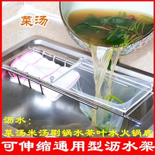(臺灣現貨)可伸縮廚房收納架 水槽瀝水架廚房置物架 剩菜控水架 廚餘垃圾過濾網