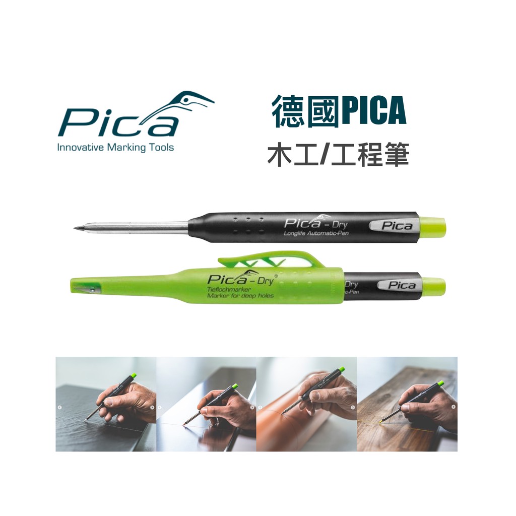 【無思木作】德國 PICA 木工 新款 工程筆 多色 可用於多種材質 德國製 3030 4020 4030 4040