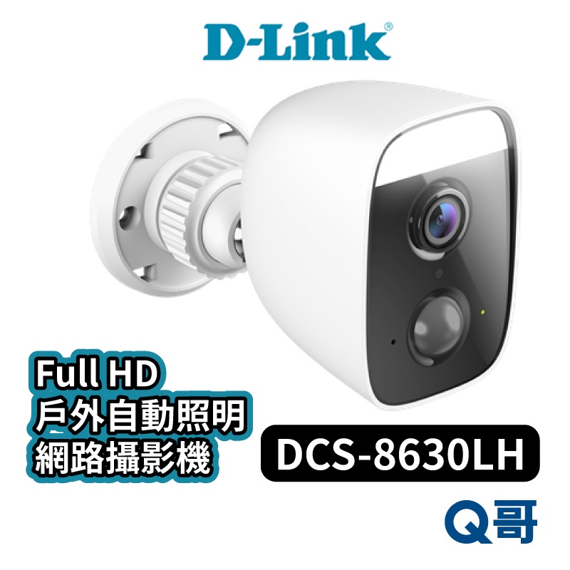 D-LINK DCS-8630LH Full HD 戶外自動照明網路攝影機 監視器 家門監控 住處監控 U96