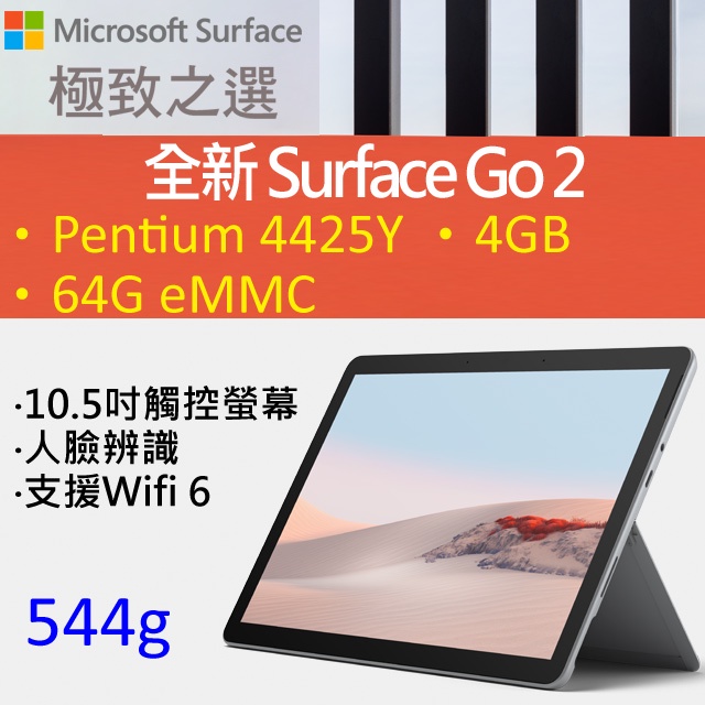 2022福袋】 【新品・未開封】Surface Go 2 STV-00012【Office搭載 