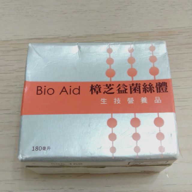 Bio Aid 樟芝益菌絲體/生技營養品 2021/08/24