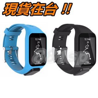 TomTom Runner 2 3 錶帶 Adventurer Spark Cardio Music 專用 表帶 腕帶