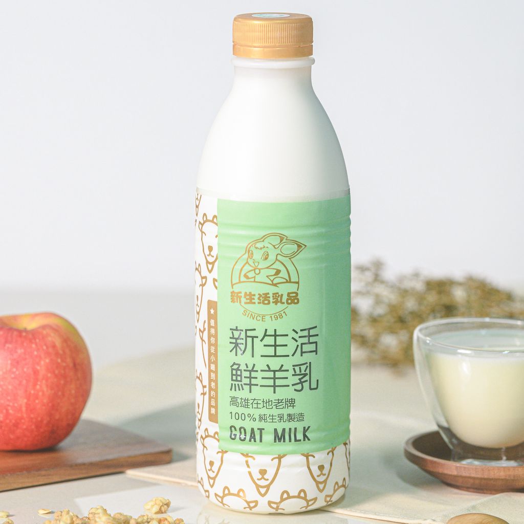 新生活鮮羊乳 鮮羊奶936ml 4瓶/16瓶 廠商直送 高雄物產