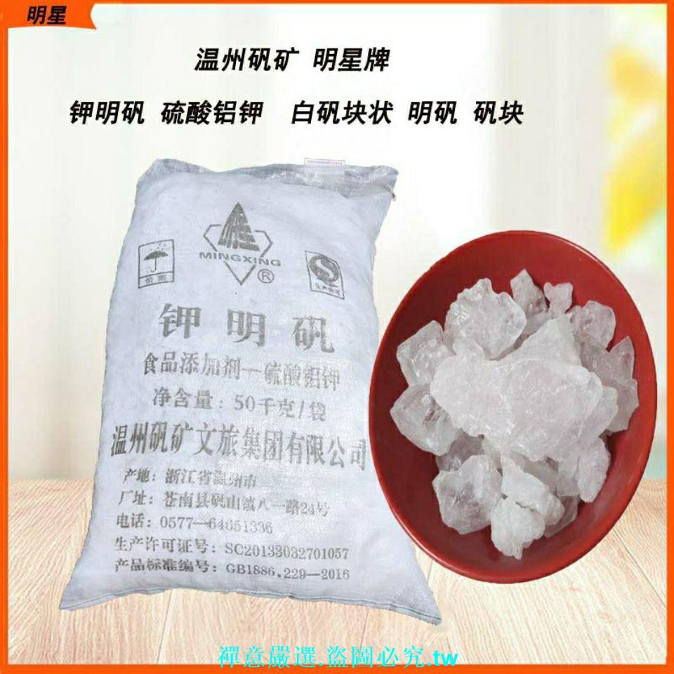 硫酸鋁鉀 Ptt討論與高評價網拍商品 21年8月 飛比價格