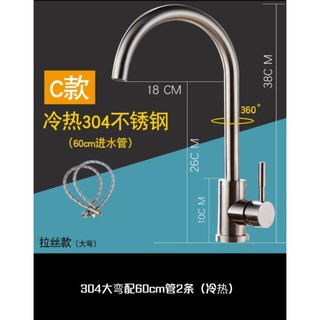 廚房304不鏽鋼冷熱水龍頭 (贈送2用噴灑器)內容物說明：1. 304不鏽鋼冷熱廚房水龍頭 x12. 304不鏽鋼底部