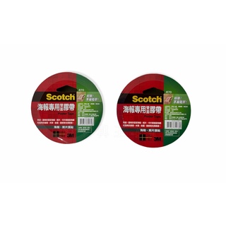 【文具王子】⚡現貨! 3M 海報專用雙面膠帶/18mm.24mm x 12M/好撕!不易殘膠! 670