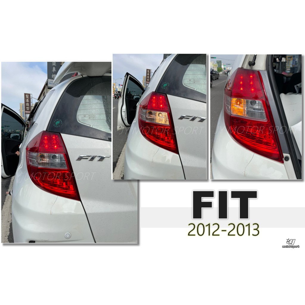 小傑車燈精品--全新 HONDA FIT 12 13 2012 2013 副廠 原廠型 尾燈 後燈 一顆 1700