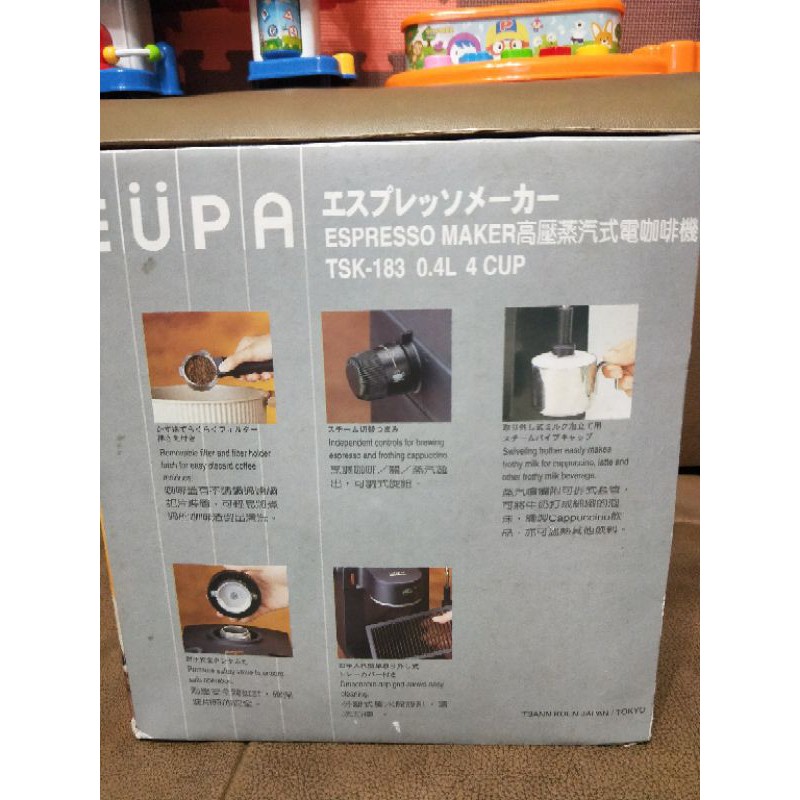 EUPA高壓蒸氣式電咖啡機
