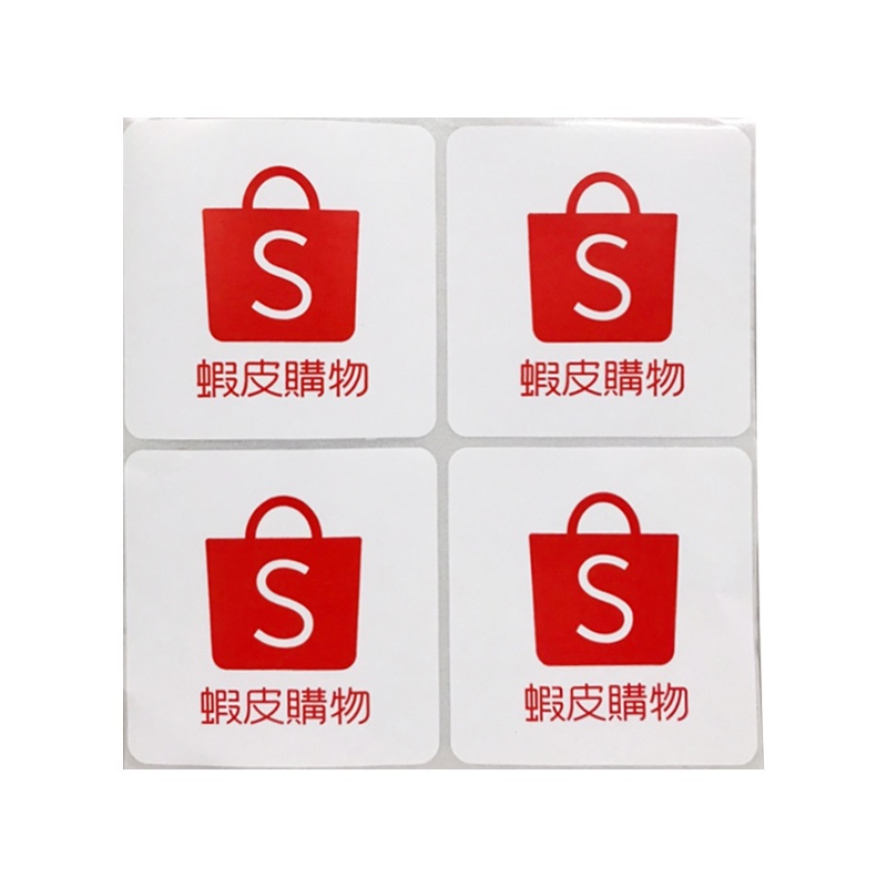 Shopee Logo 貼紙 9x9CM 現貨 (單包200貼) 蝦皮直送 現貨