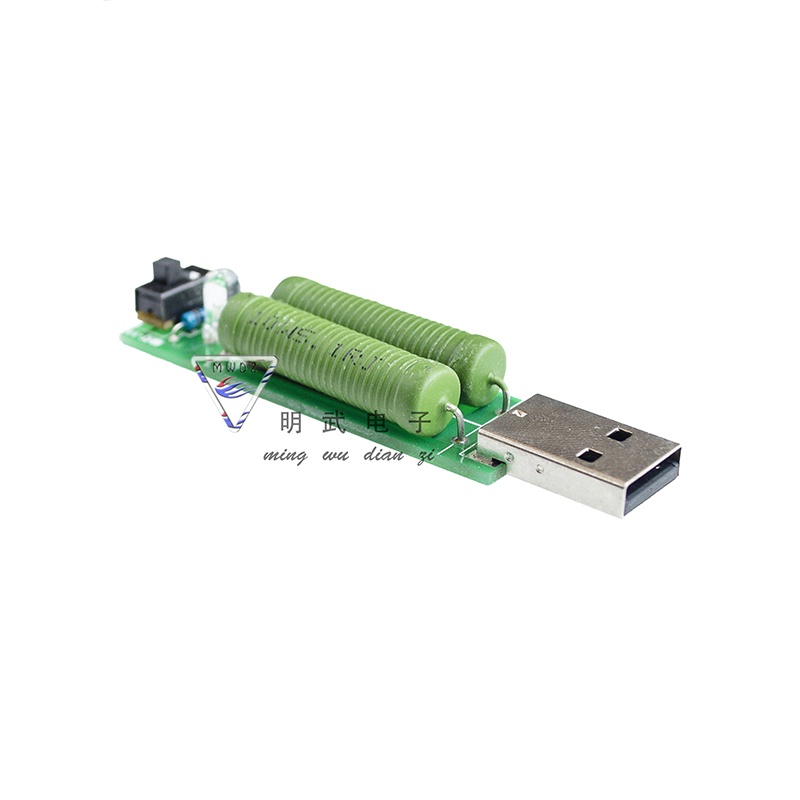 （量大價優）帶切換開關USB充電電流檢測負載測試儀器可2A/1A放電老化電阻