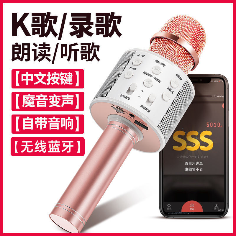 【3c·麥克風】麥克風話筒全民無線K歌唱歌神器設備藍牙音響一體手機KTV兒童家用