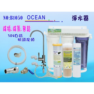 【七星淨水】DIY快速更換卡式304不銹鋼鵝頸龍頭淨水器電解水機前置水族箱濾水器.製冰機過濾器.咖啡機貨號:201050