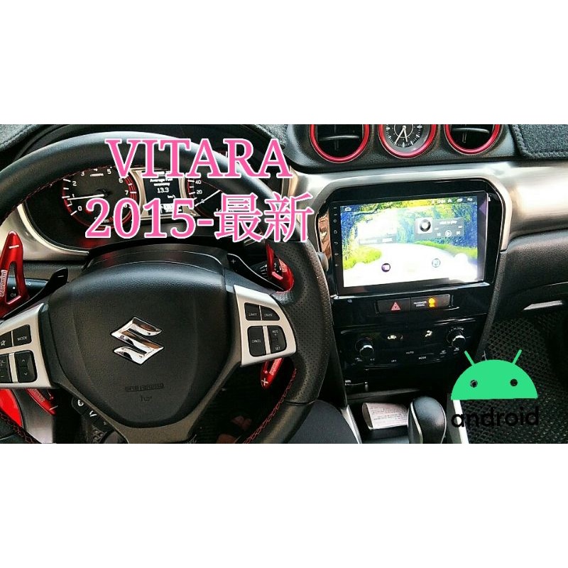VITARA 安卓機 9吋 2015-最新 專用 安卓機 車機 導航 汽車 多媒體 影音 倒車顯影 大螢幕車機