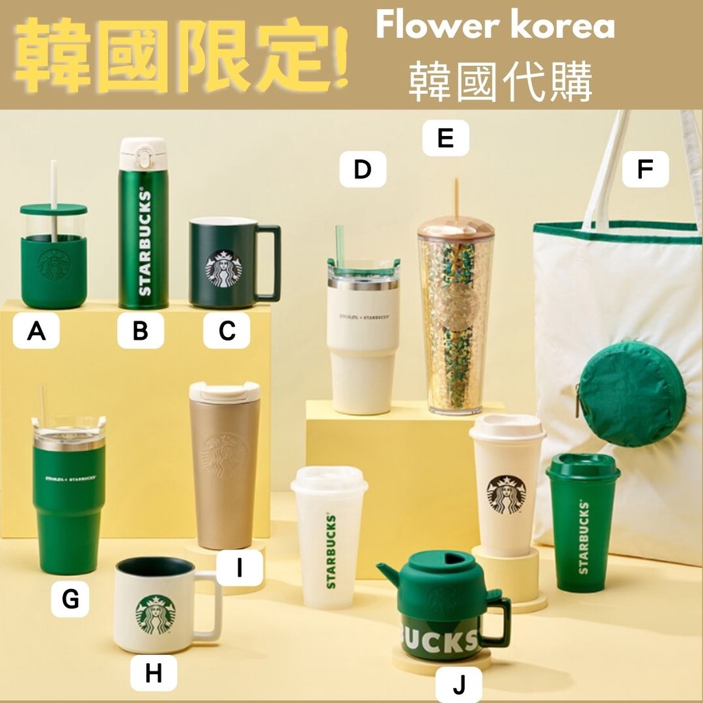 ♡Flower_Korea♡2023 韓國星巴克限定starbucks 史丹利 BMW MINI 聯名款隨行杯 經典款