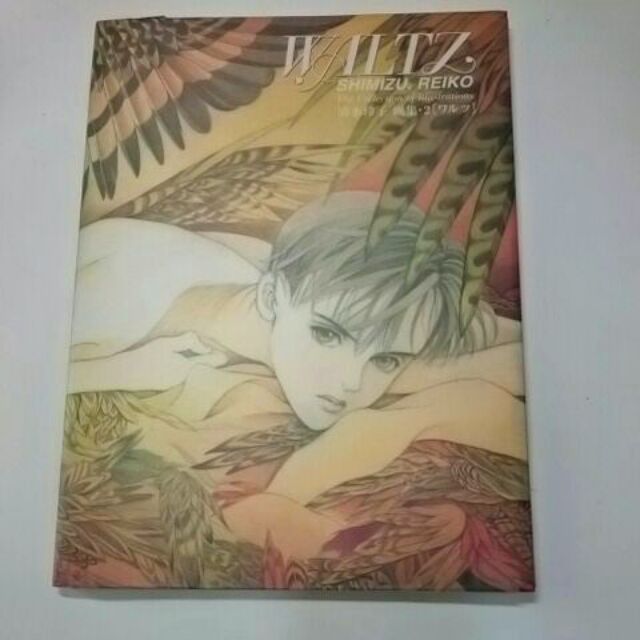 Waltz 清水玲子畫集2 蝦皮購物