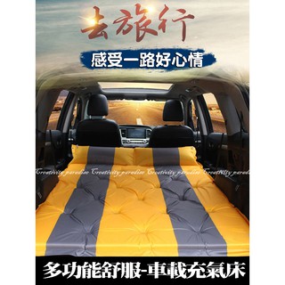 【SUV氣墊床】防震氣室升級款 休旅車用充氣床 車載雙人床 露營睡床 免充氣床墊 附收納袋 不能超取☆精品社☆