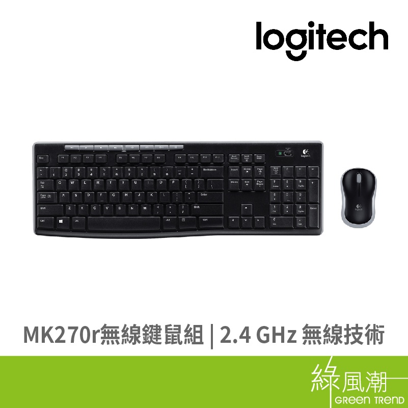 Logitech 羅技 MK270r 鍵鼠組  無線鍵鼠 辦公鍵盤 辦公滑鼠  黑
