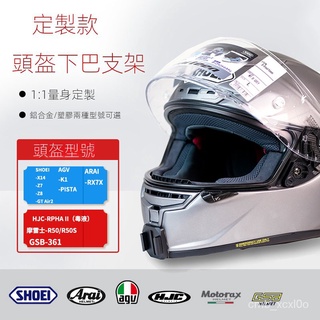 K1 prsta SHOEI摩雷士 HJC ARAI頭盔下巴支架GoPro支架 頭盔支架 摩托車騎行固定拍攝 一體式支架