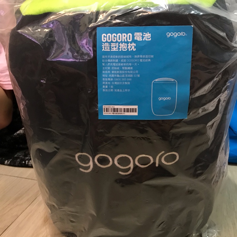 Gogoro電池造型抱枕(小)