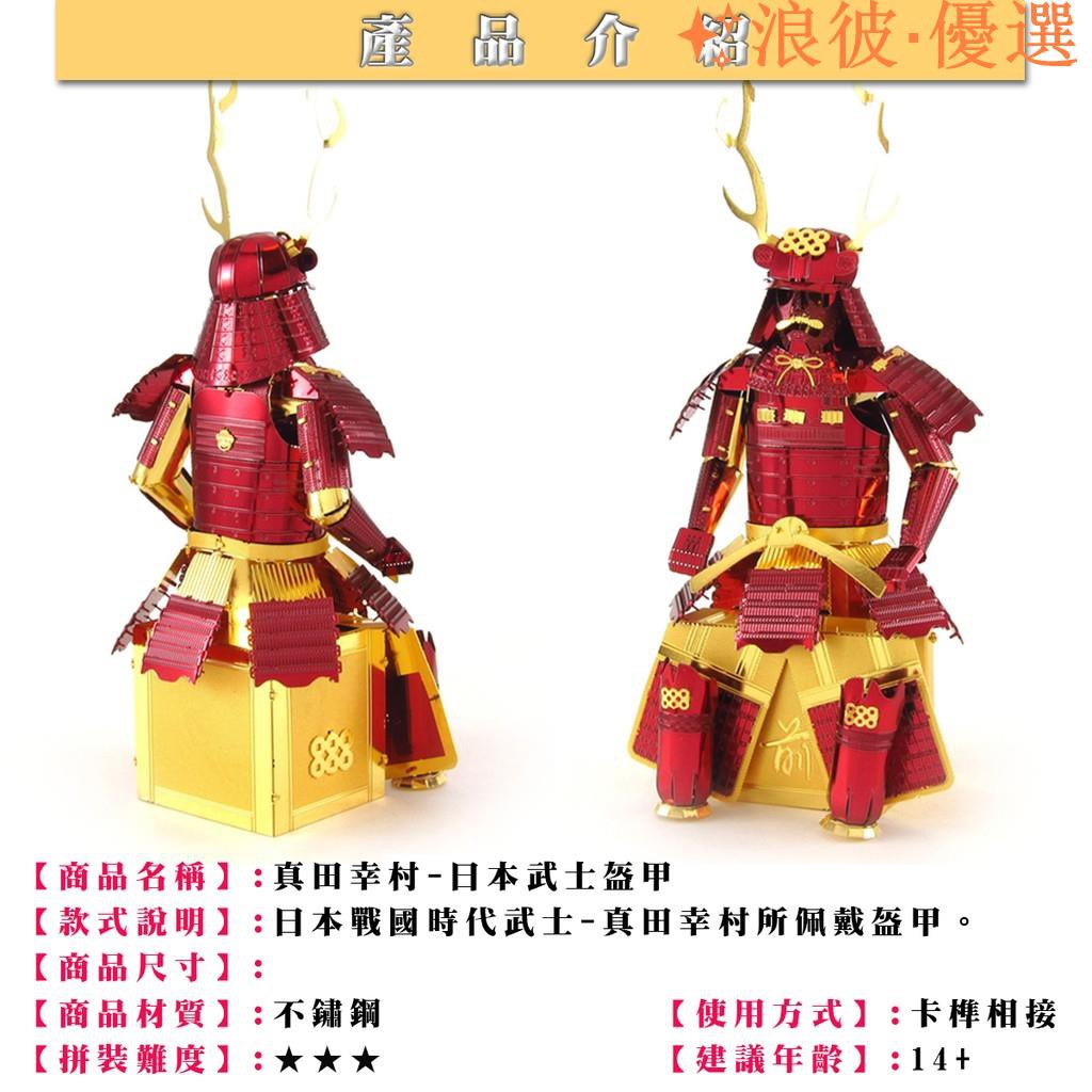 日本盔甲武士 Ptt討論與高評價網拍商品 21年8月 飛比價格