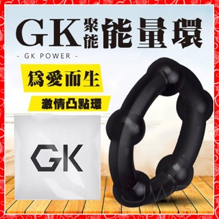 【蝦米情趣】CHISA‧GK3倍聚能強力環-帶珠