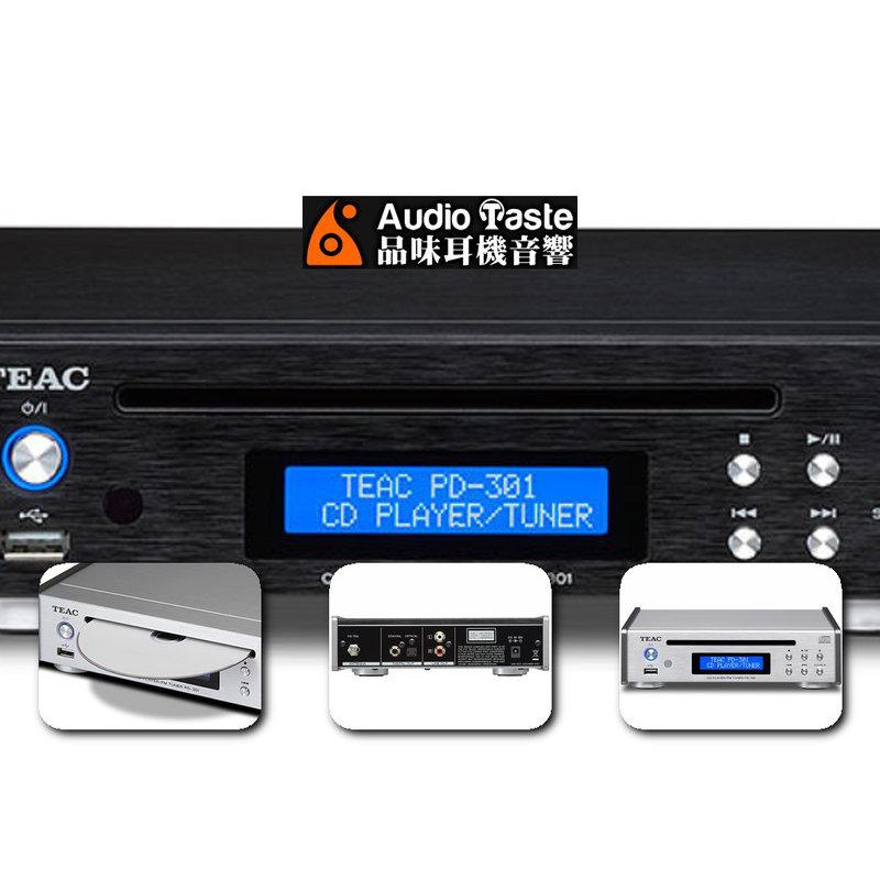 【品味耳機音響】TEAC PD-301 CD Player CD撥放器 / 台灣公司貨