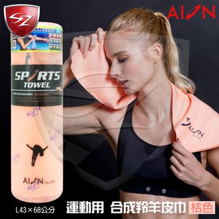 SZ車體防護美學 - AION 運動用 合成羚羊皮巾 A4020 5色任選 瞬間吸水 好擦 超吸汗 吸水巾 汽車 家庭