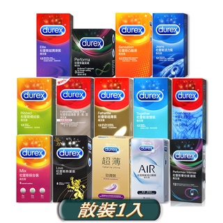 杜蕾斯Durex保險套系列 單片裝 超薄勁潤裝 超薄型 飆風碼 超潤滑 薄型 凸點 活力 激情 螺紋 輕薄幻影 潤滑