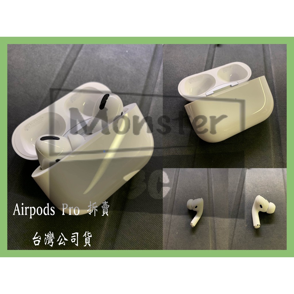 🎊快速出貨🎊AirPods Pro 2代  1代  單耳 拆賣 全新公司貨 AirPods Pro 充電盒  左耳 右耳