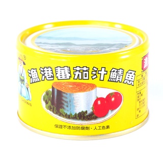 【同榮】漁港茄汁鯖魚平二號230g(黃) #超取/店到店 上限15罐