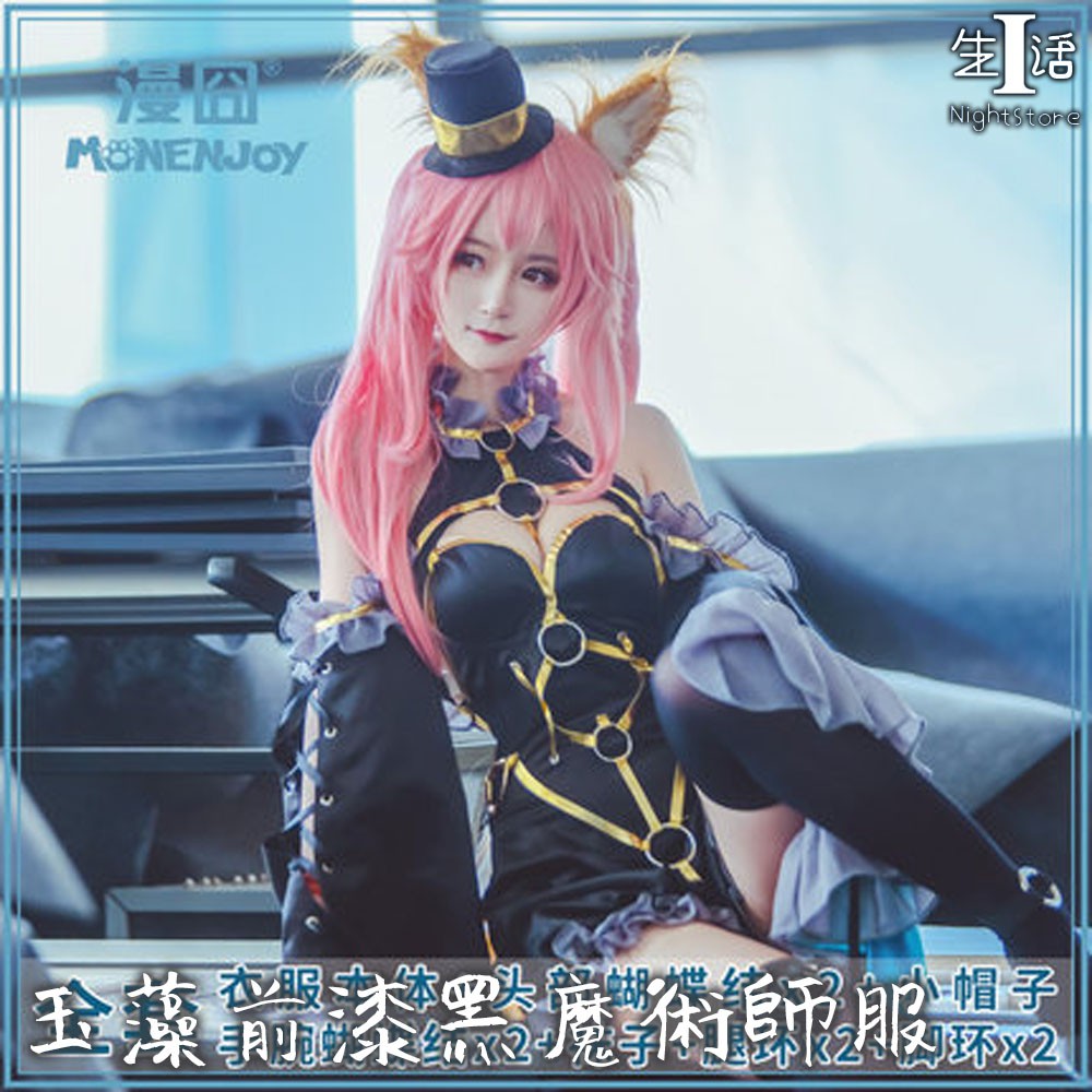 Cos專區 玉藻前漆黑魔術師服玉藻前漆黑魔術師fate Extra Cos 拘束服 I生活 蝦皮購物