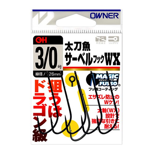 樂釣網路釣具 ｜ OWNER 歐娜 太刀魚サーベルフックＷＸ 白帶鉤