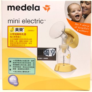 【馨baby】medela 美樂 小型單邊電動吸乳器 公司貨 攜帶型電動吸乳器