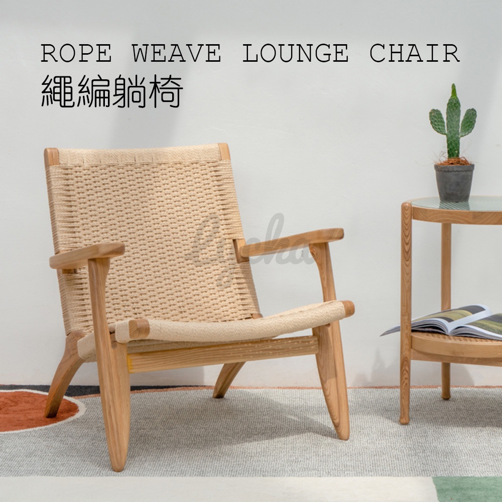 💒利卡家居🏡日式侘寂休閒藤編椅子實木懶人躺椅臥室客廳小戶型單人沙發椅編織籐椅設計師椅