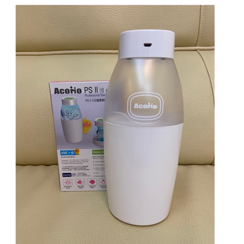 AcoMo PS II六分鍾紫外線專業殺菌器（二手）