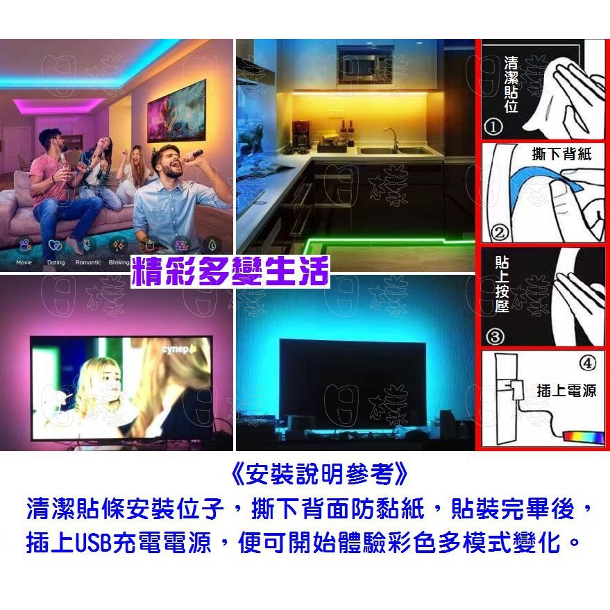 《不一樣》台灣現貨 RGB 七彩LED無線遙控燈條 USB燈帶 變色燈條 5V 行動電源 黏貼式 電腦桌 電視氣氛燈條