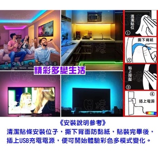 《不一樣》臺灣現貨 RGB 七彩LED無線遙控燈條 USB燈帶 變色燈條 5V 行動電源 黏貼式 電腦桌 電視氣氛燈條