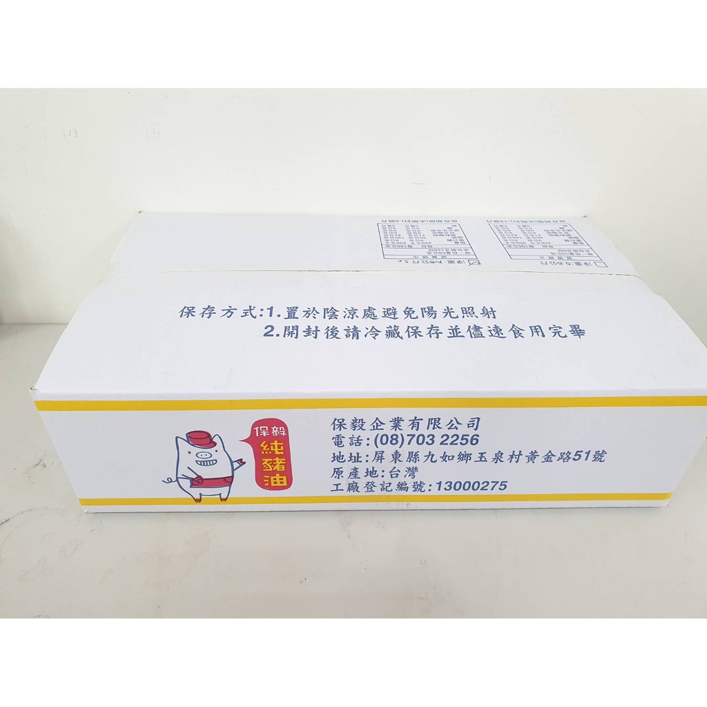 桶裝豬油 拍賣 評價與ptt熱推商品 21年5月 飛比價格