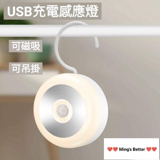 USB充電感應燈 壁掛式人體感應燈 智慧磁吸光控LED小夜燈 家居禮品小夜燈