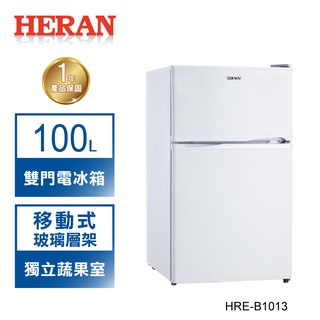 【HERAN 禾聯】小超市100L 雙門小冰箱 一級能效- HRE-B1013 (含基本安裝) 【可申請補助】