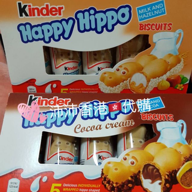 健達kinder黑白河馬朱古力