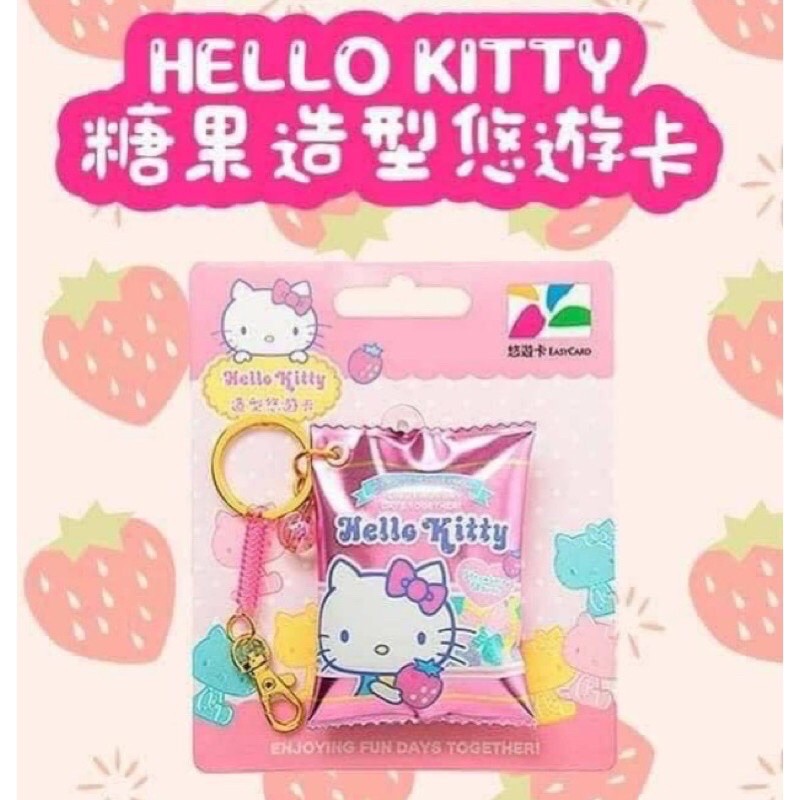 三麗鷗 Hello Kitty糖果造型悠遊卡