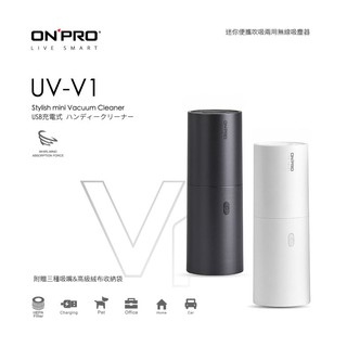 加關注免運加碼送好禮 鴻普ONPRO UV-V1 USB充電式日風迷你吹吸兩用無線吸塵器，車用居家用方便車用清淨保養