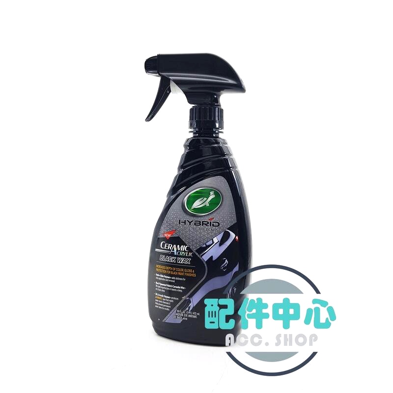 Turtle WAX 龜牌 HYBRID 瓷護壓克力黑色噴蠟 【53447】【庫柏蒂諾】