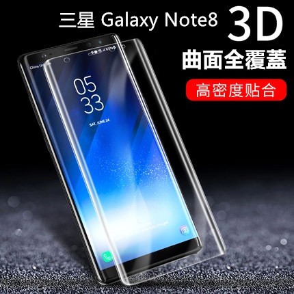 【3D曲面熱彎】三星 Note8 Note 9 10 20 Ultra 全透明 滿版 鋼化玻璃貼 螢幕保護貼 貼膜 保貼