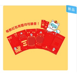 KidsRead 牛年點讀互動紅包袋組 (6入)~全新品 現貨~