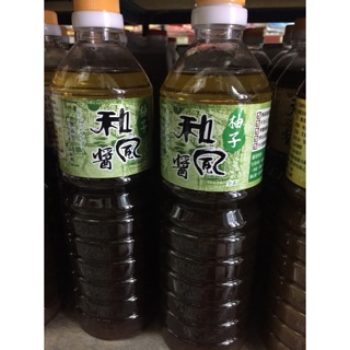 現貨。和風柚子醬全素
